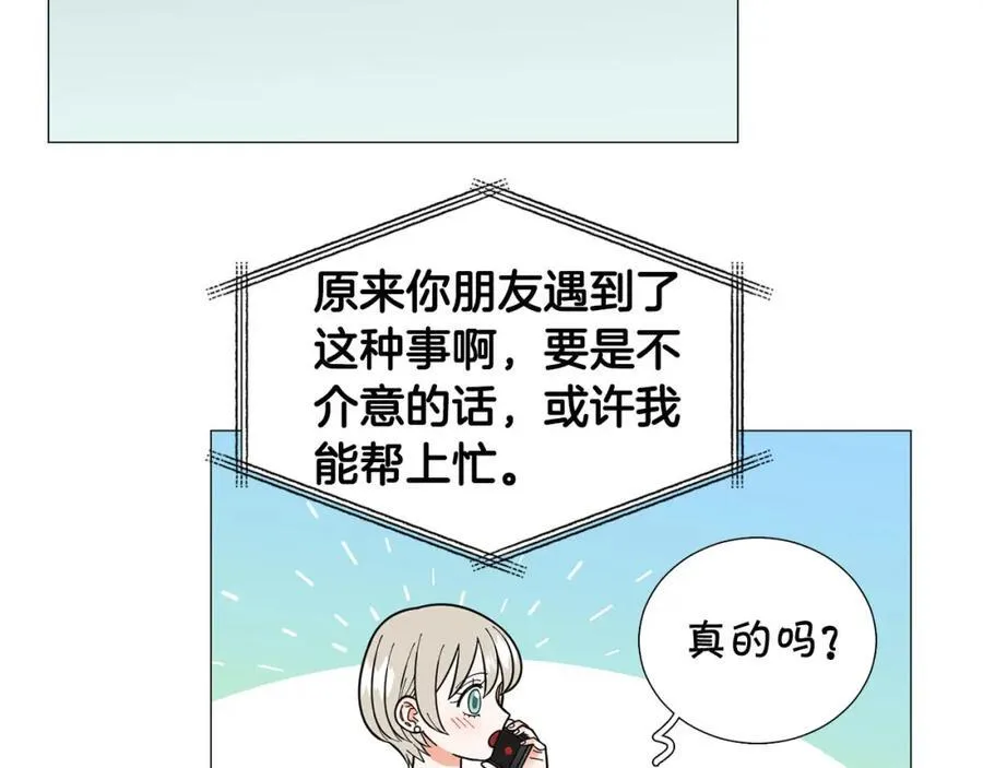 第23话 被骗了 第62页