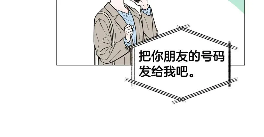 第23话 被骗了 第63页