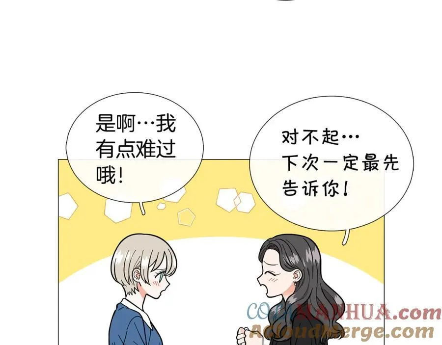 第23话 被骗了 第69页