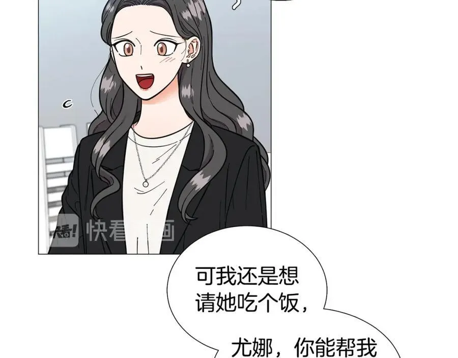 第23话 被骗了 第72页