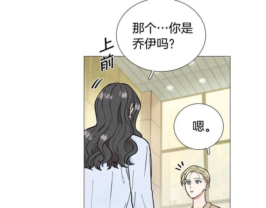 第23话 被骗了 第82页