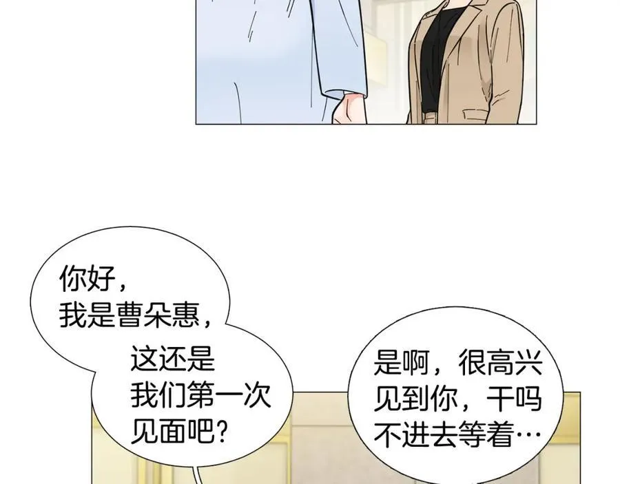 第23话 被骗了 第83页