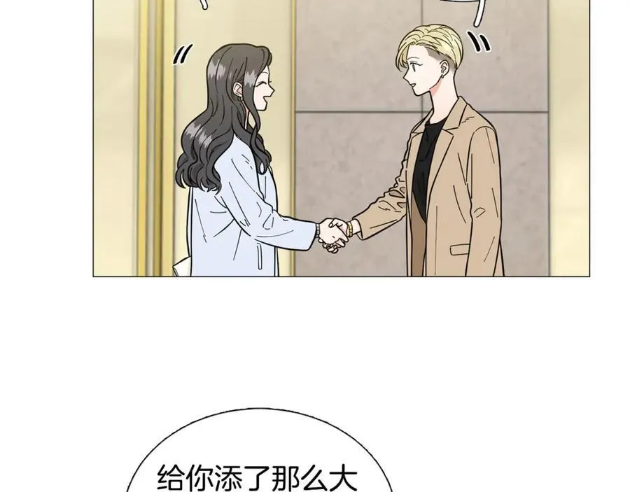 第23话 被骗了 第84页