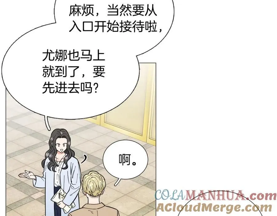 第23话 被骗了 第85页