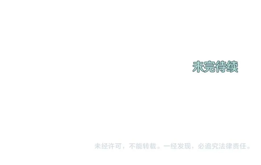 第23话 被骗了 第90页