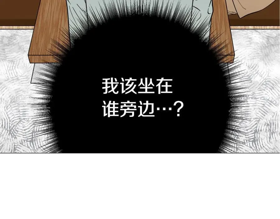 第23话 被骗了 第95页