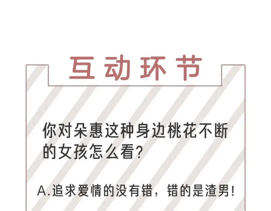 第23话 被骗了 第100页