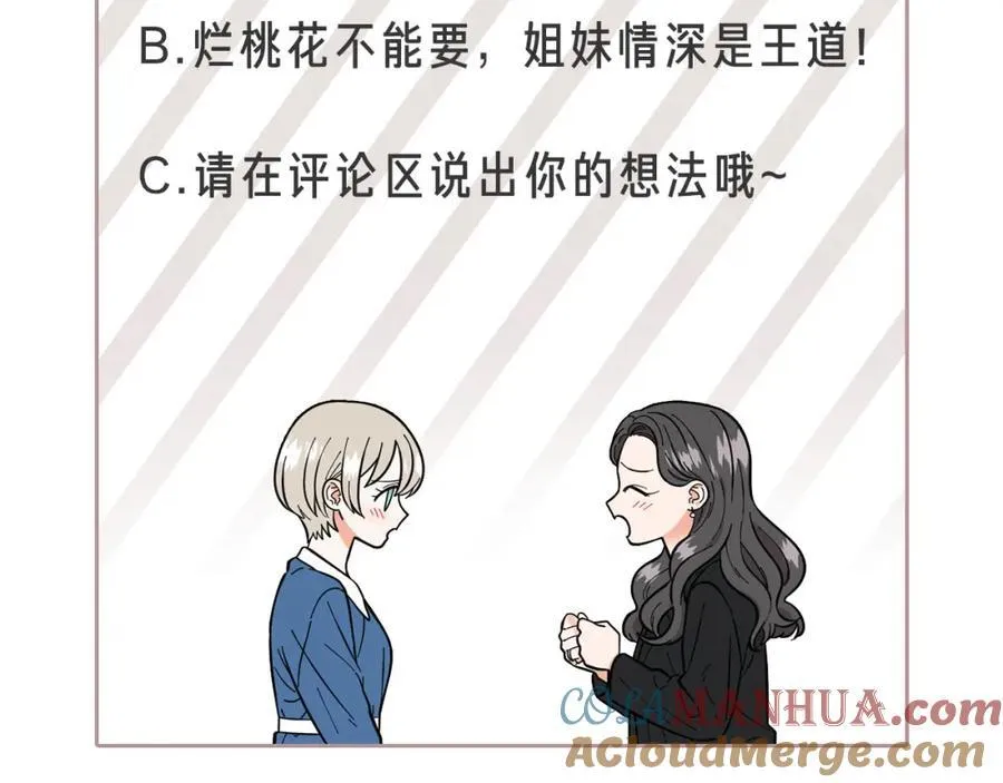 第23话 被骗了 第101页