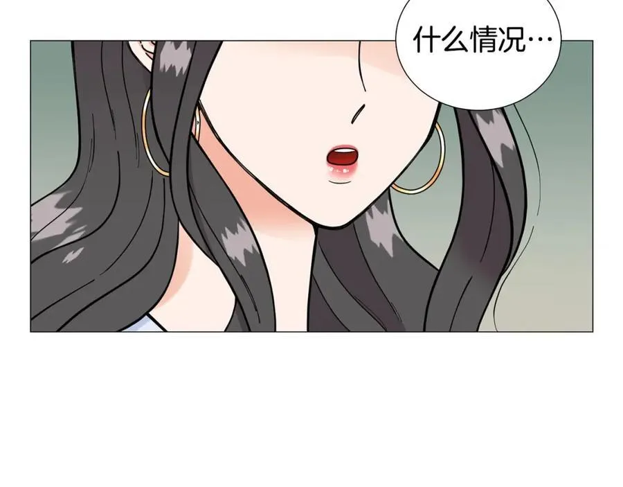 第24话 尴尬饭局 第3页
