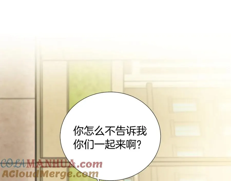 第24话 尴尬饭局 第4页