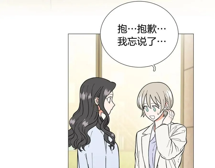 第24话 尴尬饭局 第8页