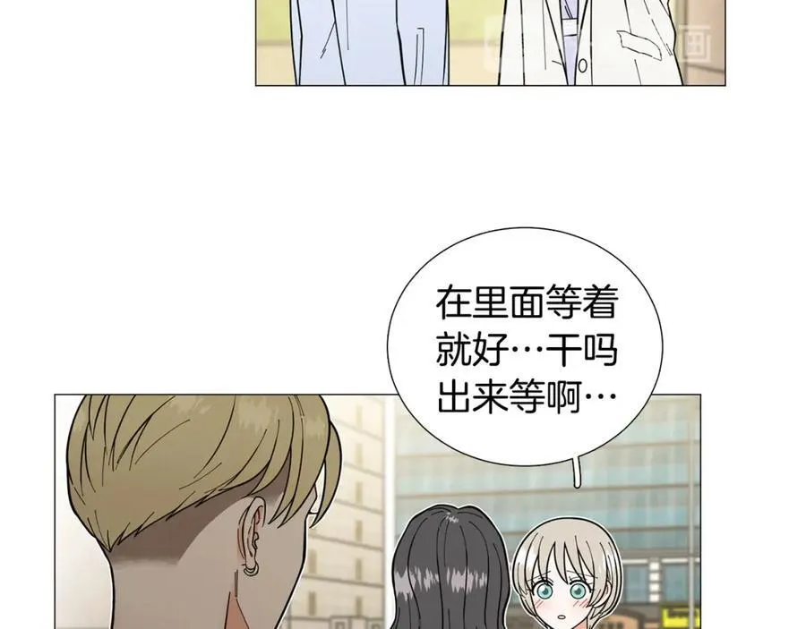 第24话 尴尬饭局 第9页