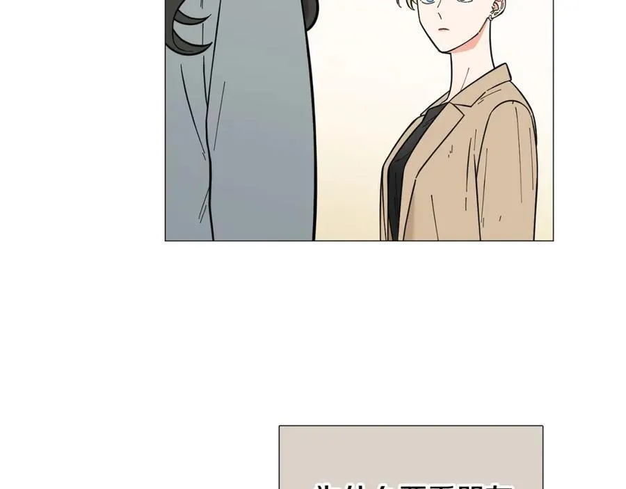第24话 尴尬饭局 第11页