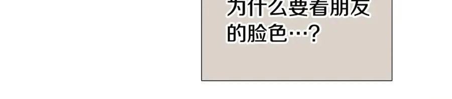 第24话 尴尬饭局 第12页