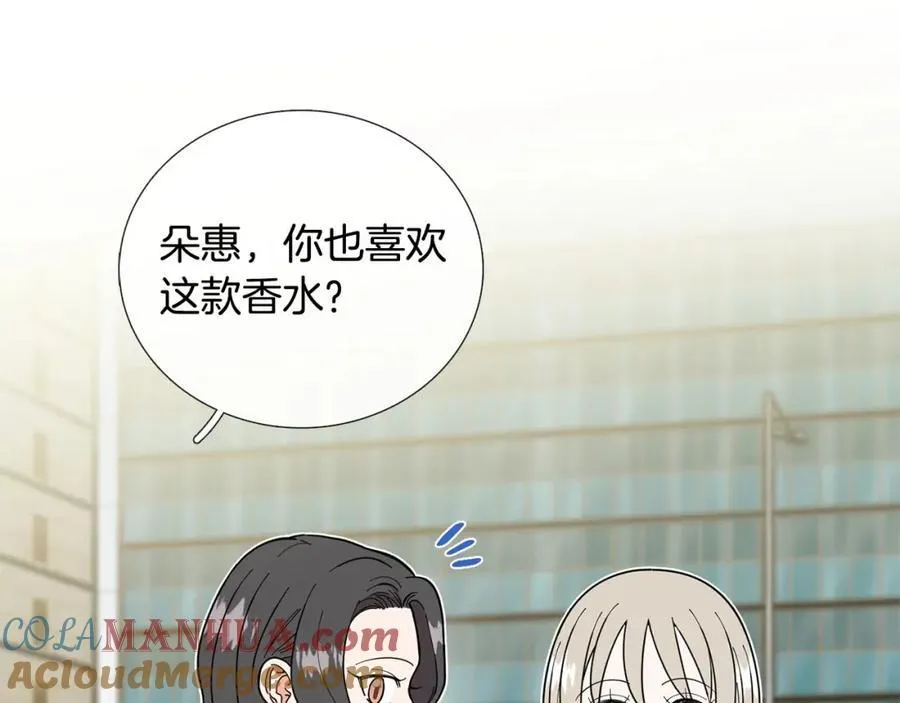 第24话 尴尬饭局 第13页