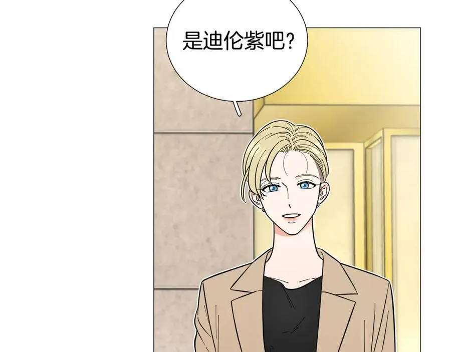 第24话 尴尬饭局 第15页