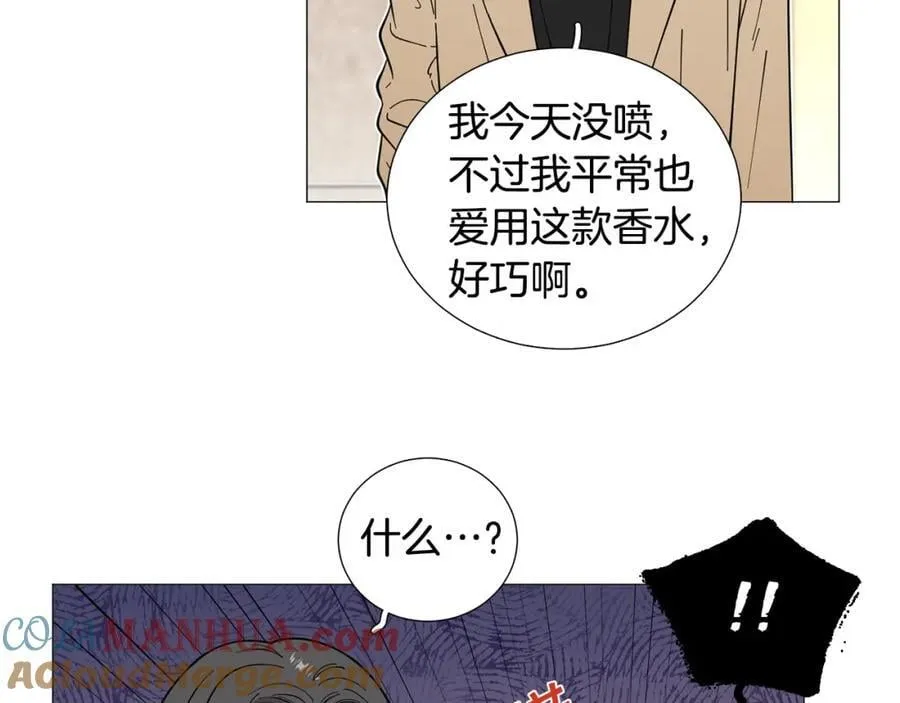 第24话 尴尬饭局 第16页