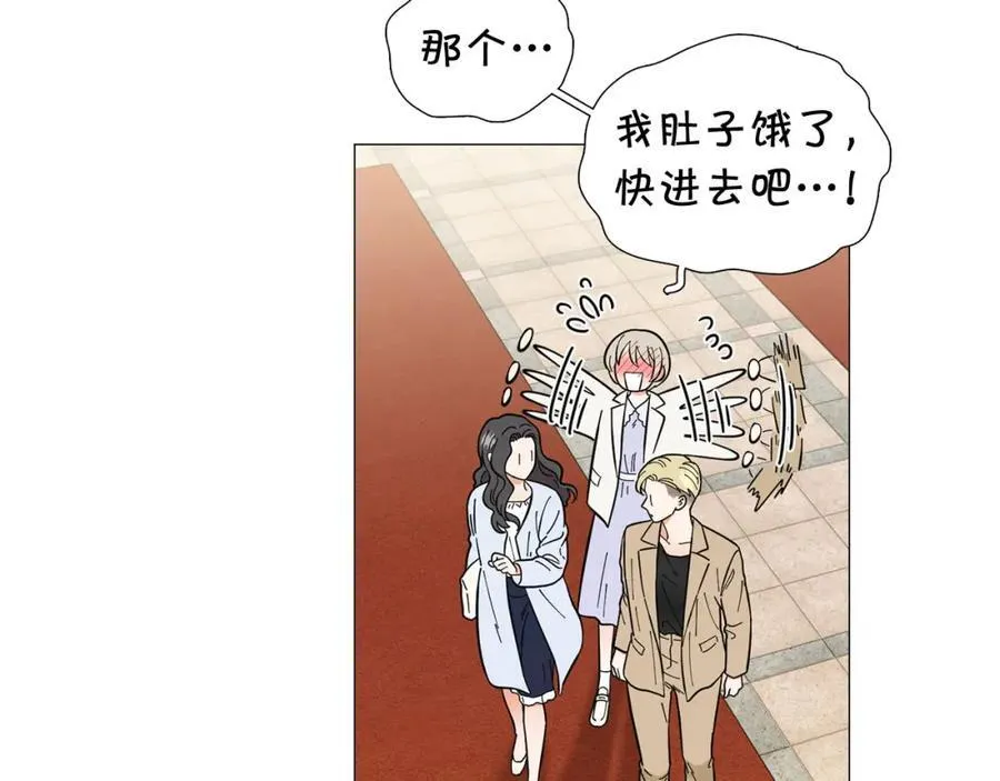 第24话 尴尬饭局 第18页