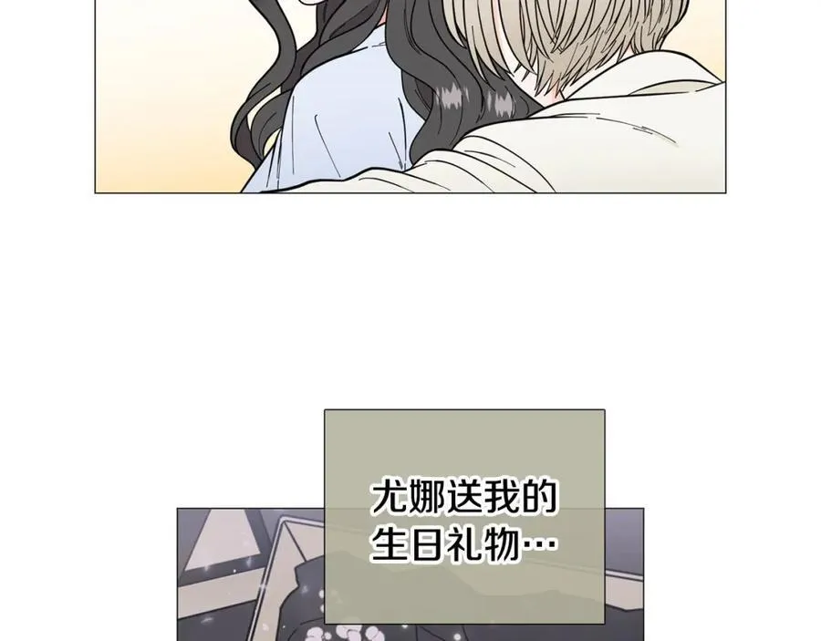第24话 尴尬饭局 第20页