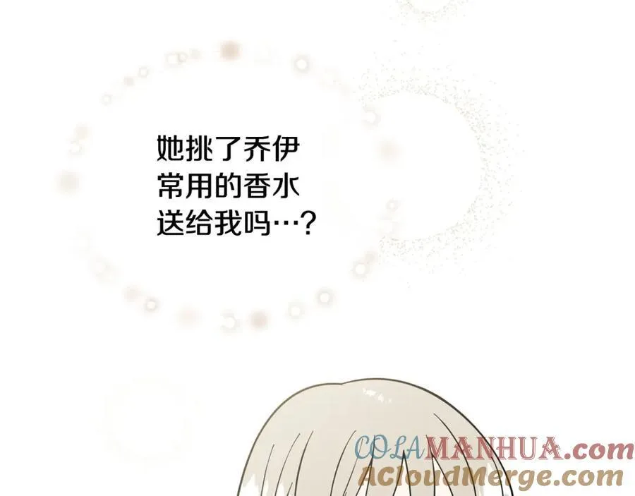 第24话 尴尬饭局 第22页
