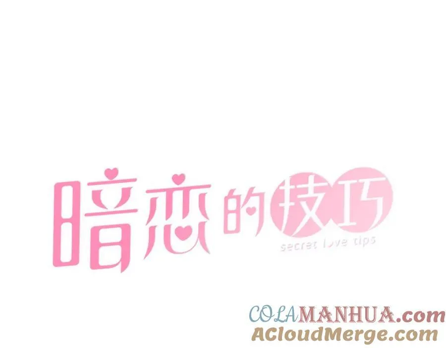 第24话 尴尬饭局 第25页