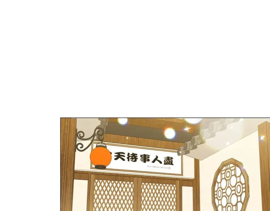 第24话 尴尬饭局 第27页
