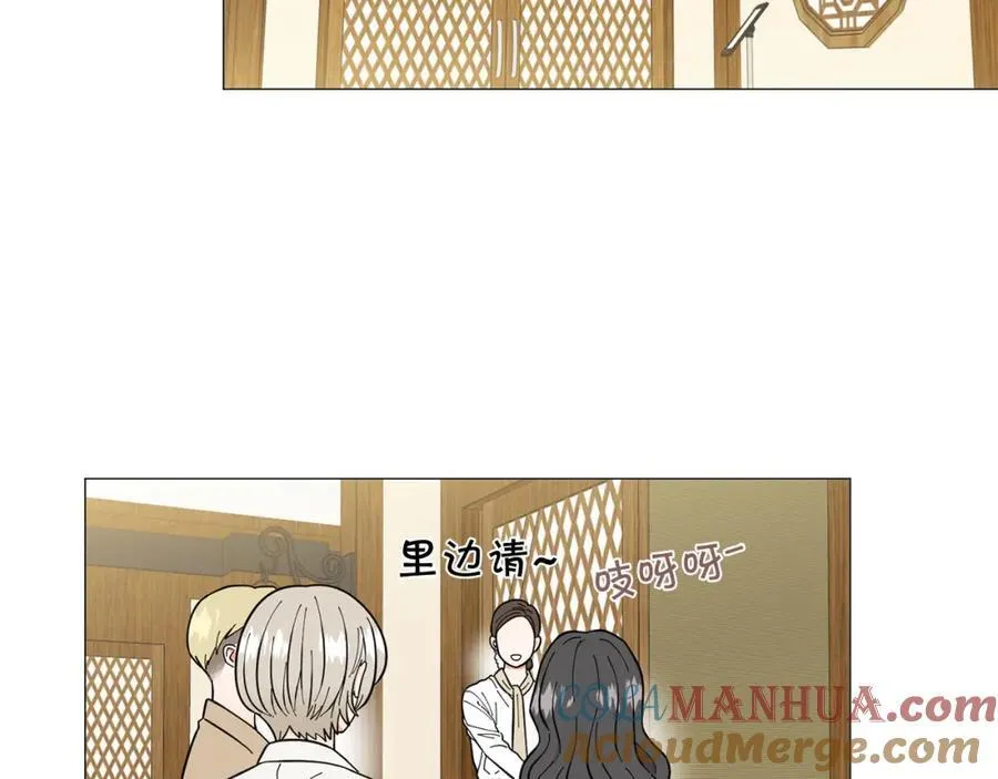 第24话 尴尬饭局 第28页