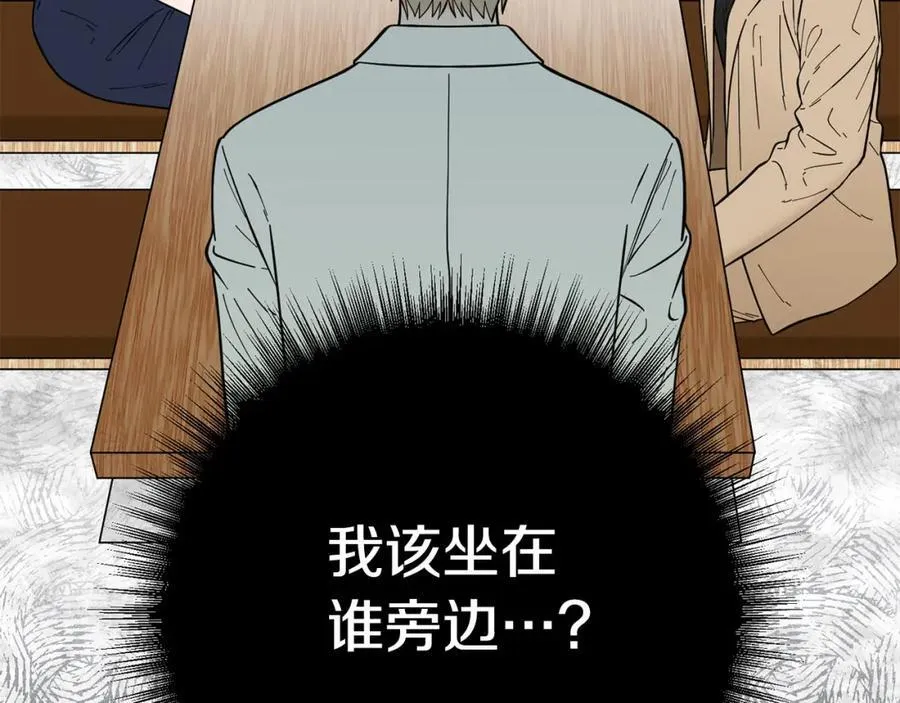 第24话 尴尬饭局 第32页