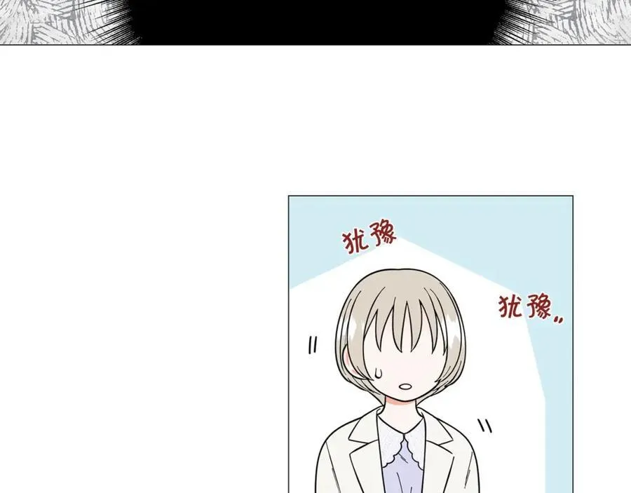 第24话 尴尬饭局 第33页