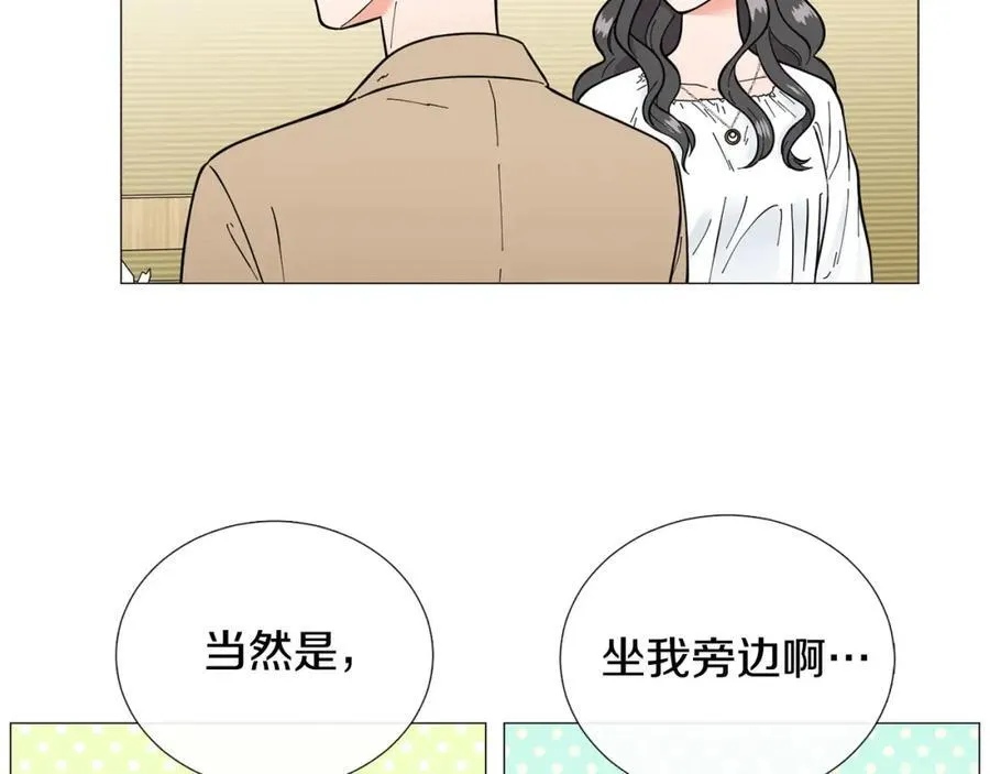第24话 尴尬饭局 第35页
