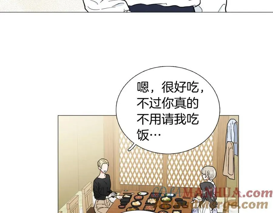 第24话 尴尬饭局 第46页