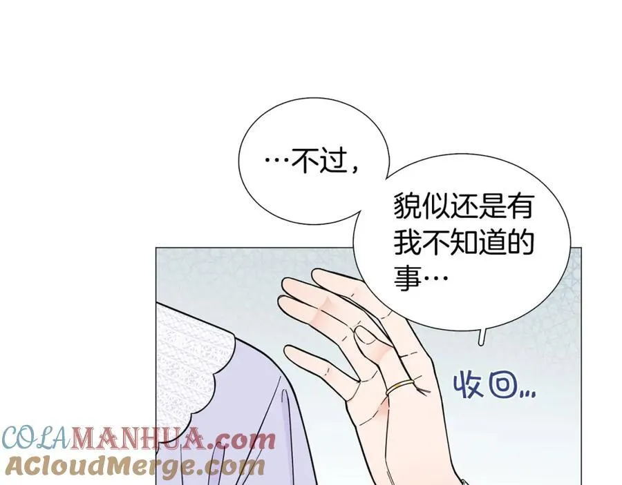 第24话 尴尬饭局 第55页