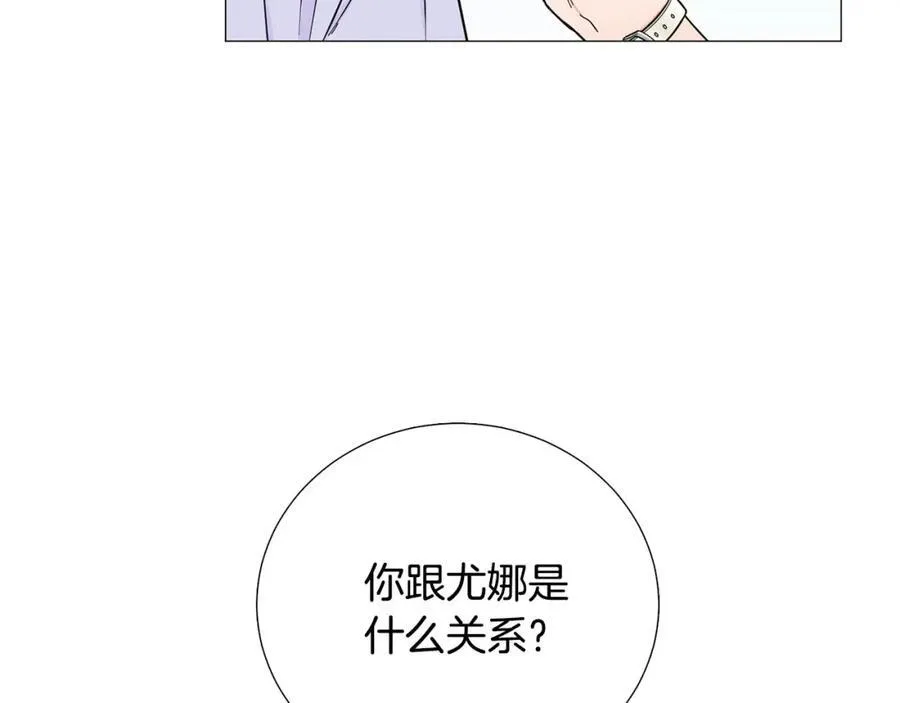 第24话 尴尬饭局 第56页