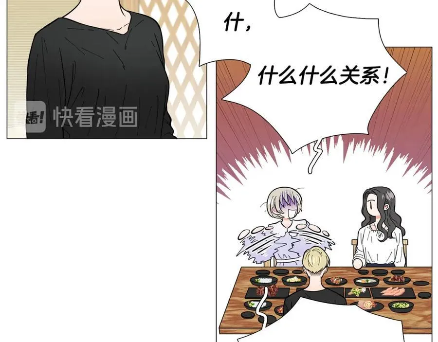 第24话 尴尬饭局 第59页