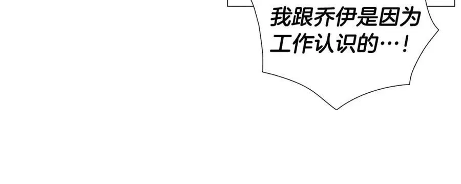 第24话 尴尬饭局 第60页