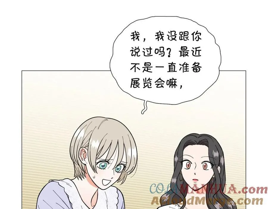 第24话 尴尬饭局 第61页