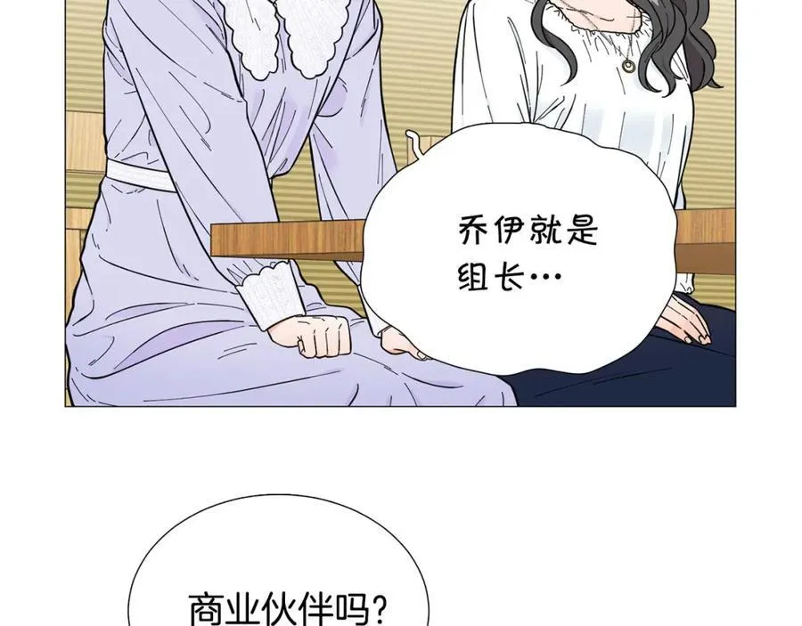 第24话 尴尬饭局 第62页