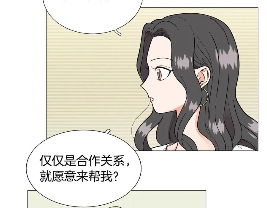 第24话 尴尬饭局 第63页