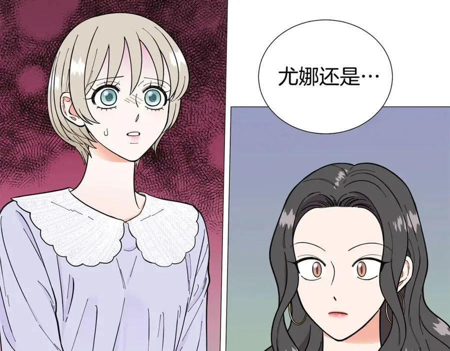 第24话 尴尬饭局 第66页