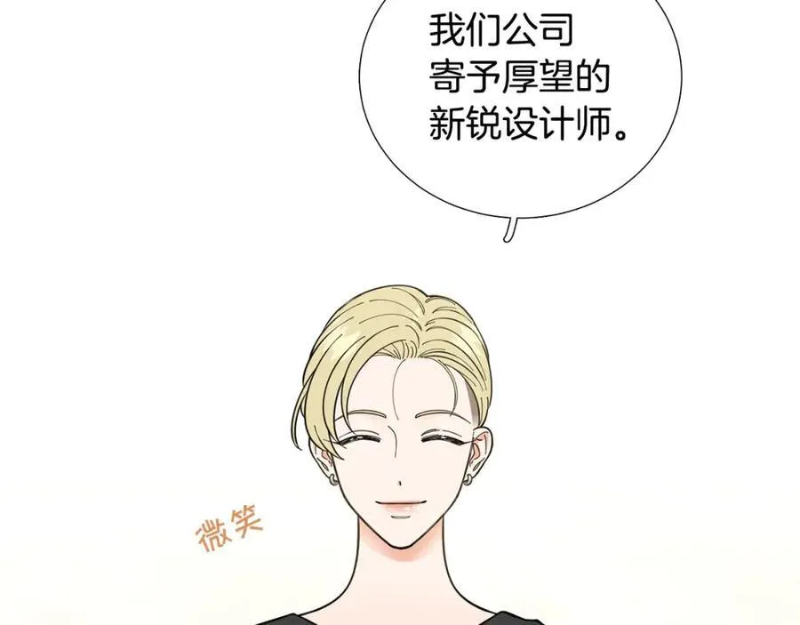 第24话 尴尬饭局 第68页