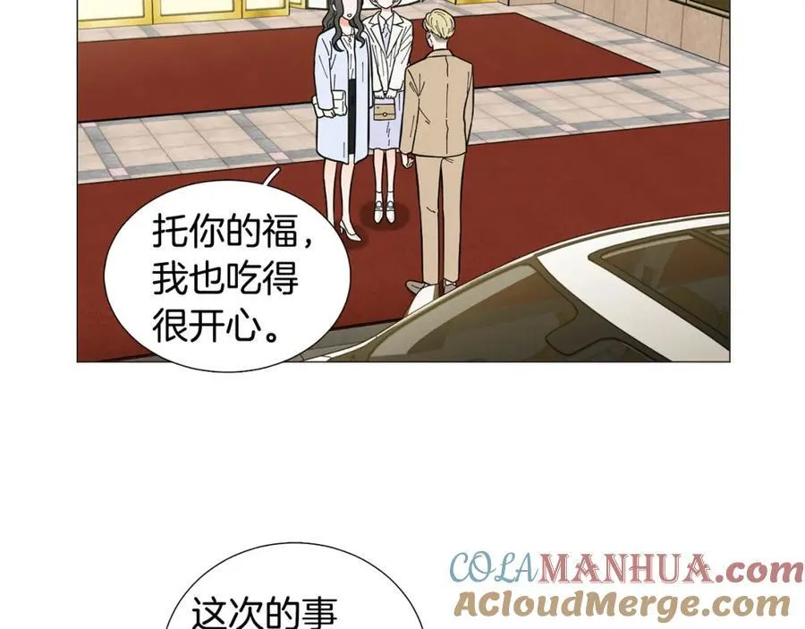 第24话 尴尬饭局 第76页