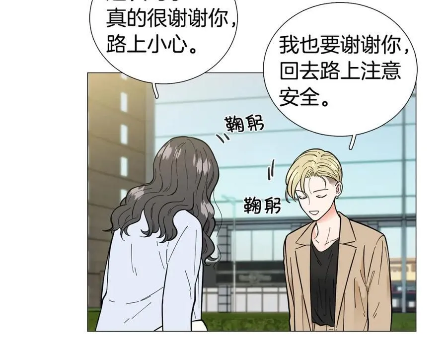 第24话 尴尬饭局 第77页