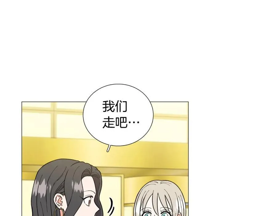 第24话 尴尬饭局 第78页