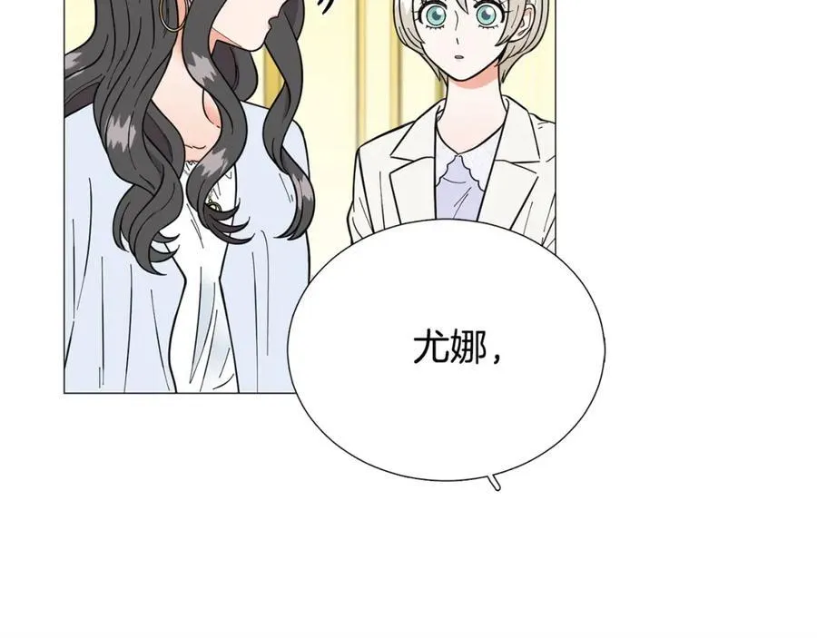 第24话 尴尬饭局 第91页