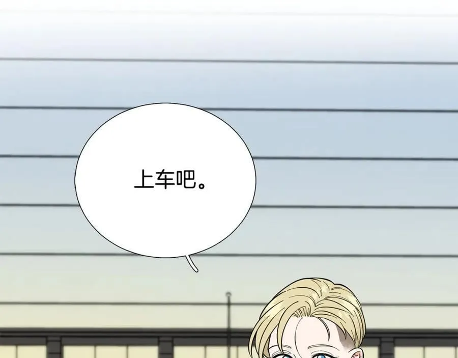 第25话 质问 第3页