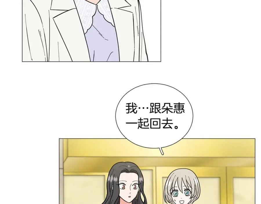 第25话 质问 第7页
