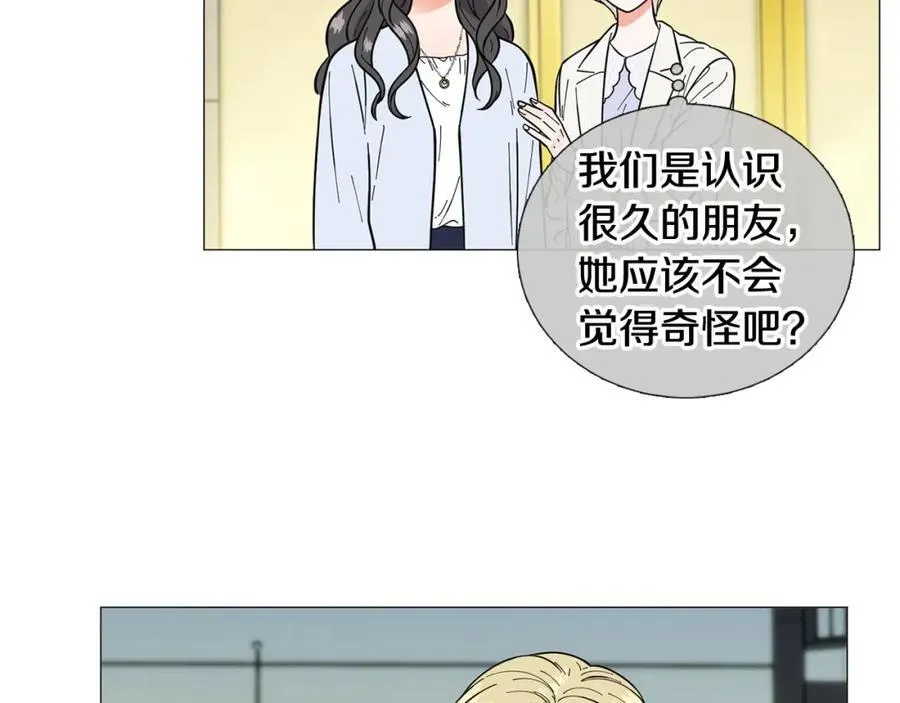 第25话 质问 第8页
