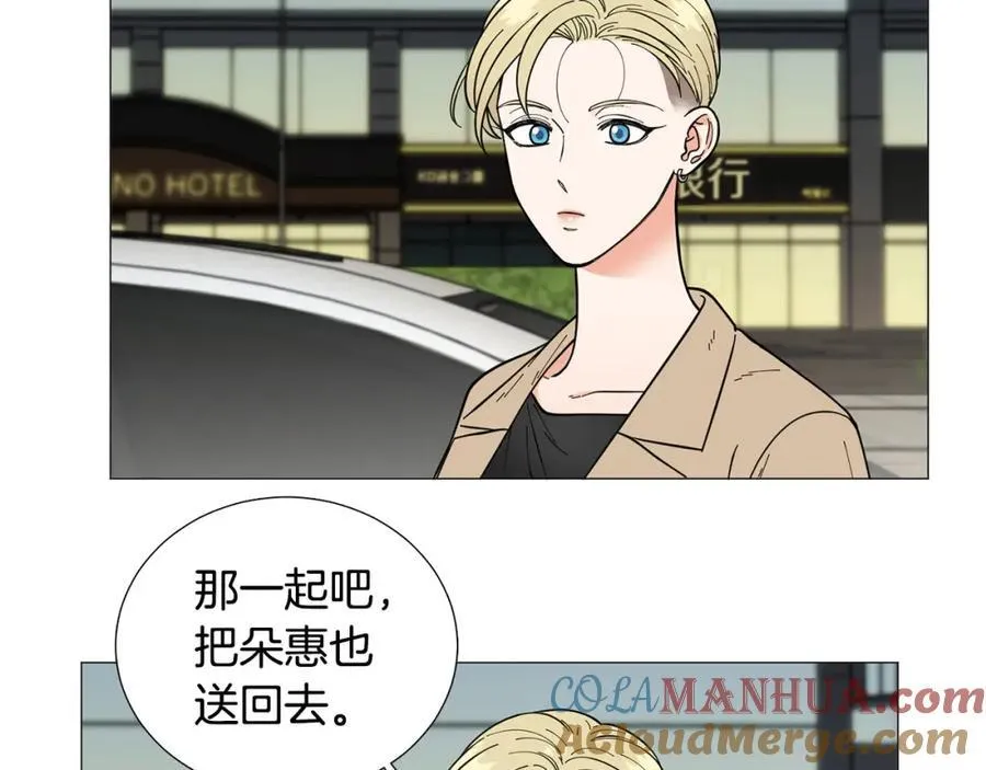 第25话 质问 第9页