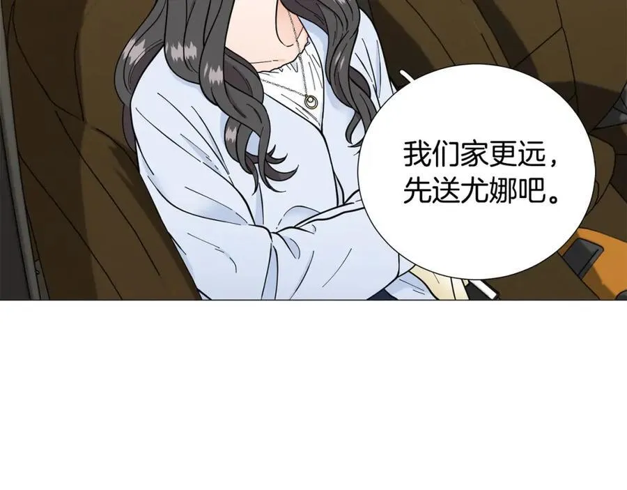 第25话 质问 第16页