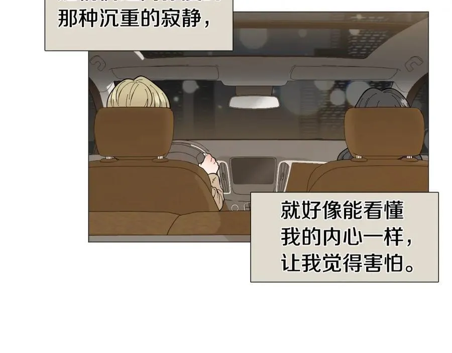 第25话 质问 第26页